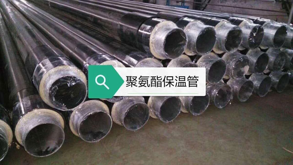 保温管